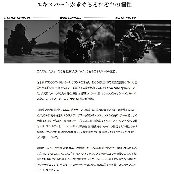 25 エクスセンスジェノス